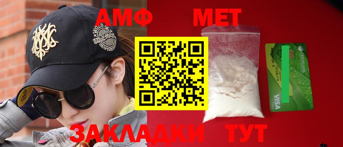АМФ  АМФ 97%  Вход с VPN  Еманжелинск 