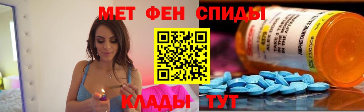АМФЕТАМИН 98% Еманжелинск