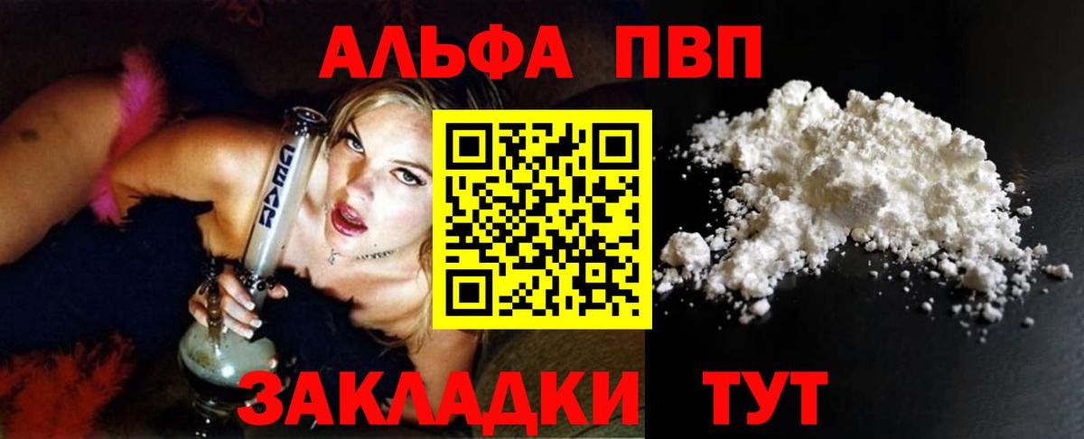 A-PVP крисы CK  Еманжелинск  хочу   Alpha-PVP  Alpha PVP СК  Alpha PVP крисы CK 