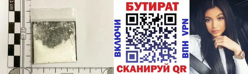 БУТИРАТ оксана  маркетплейс клад  Еманжелинск  где можно купить  