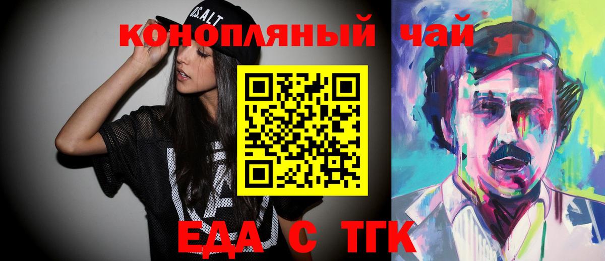 Canna-Cookies конопля  Вход с VPN  Еманжелинск 