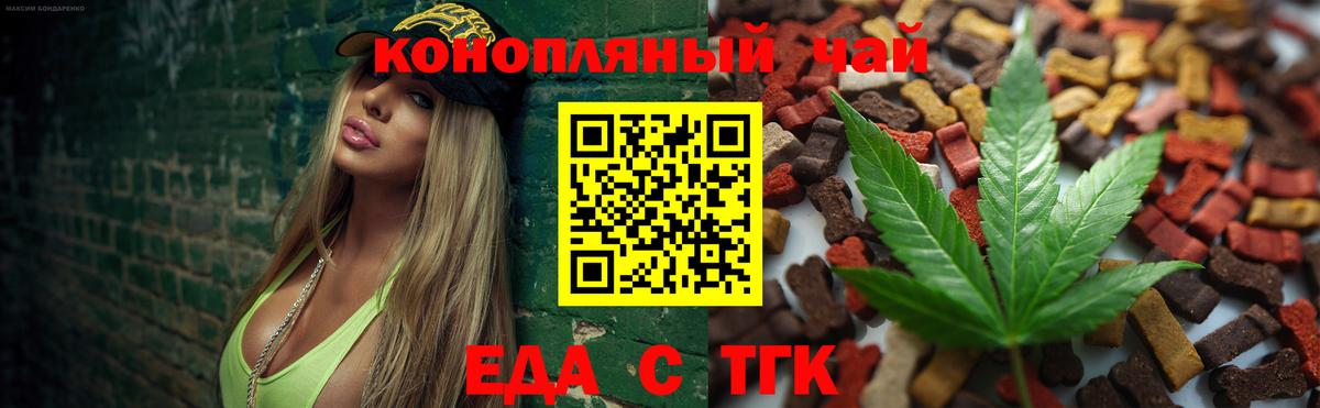 Canna-Cookies конопля  Еманжелинск 