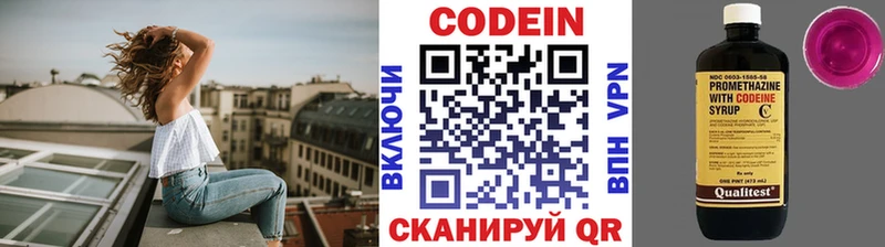 Кодеиновый сироп Lean напиток Lean (лин) Еманжелинск