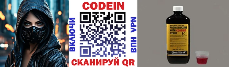 Codein Purple Drank  закладка  Еманжелинск 