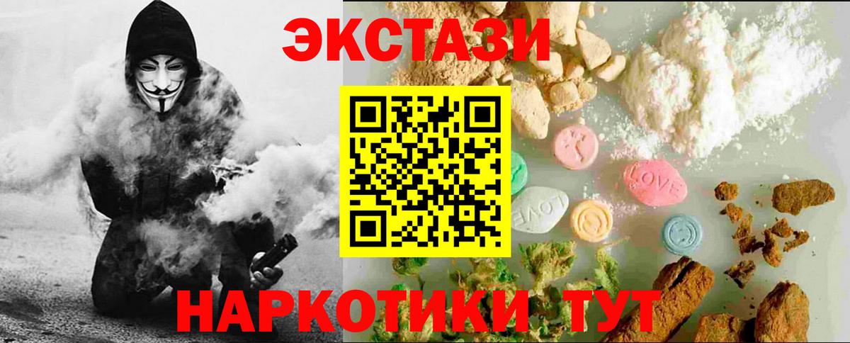 Ecstasy  Ecstasy круглые  нарко площадка наркотические препараты  ЭКСТАЗИ MDMA  Еманжелинск 