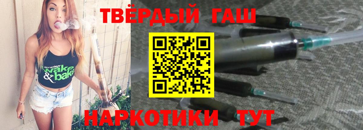Еманжелинск  ГАШ hashish  Вход с VPN 