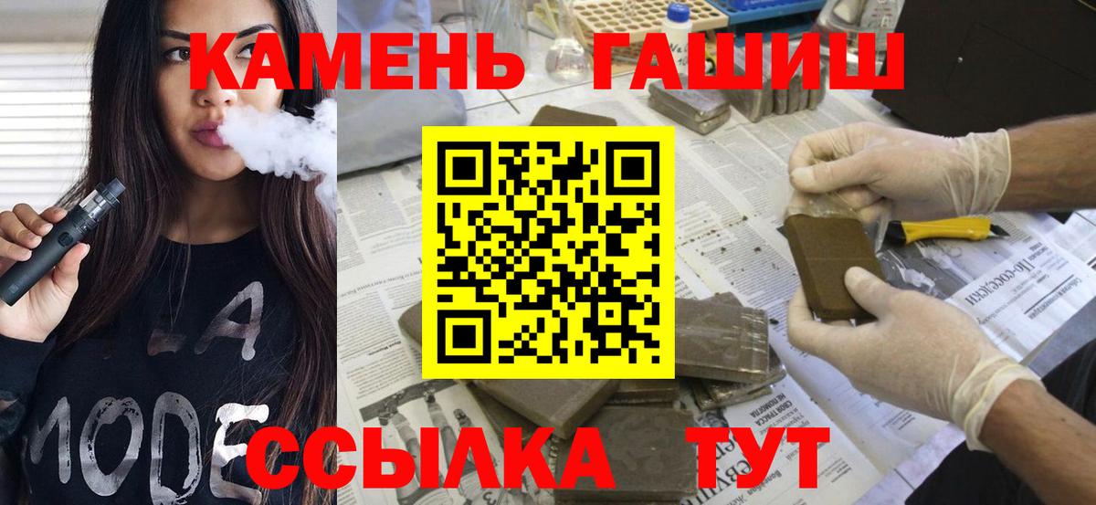 ГАШИШ хэш Еманжелинск