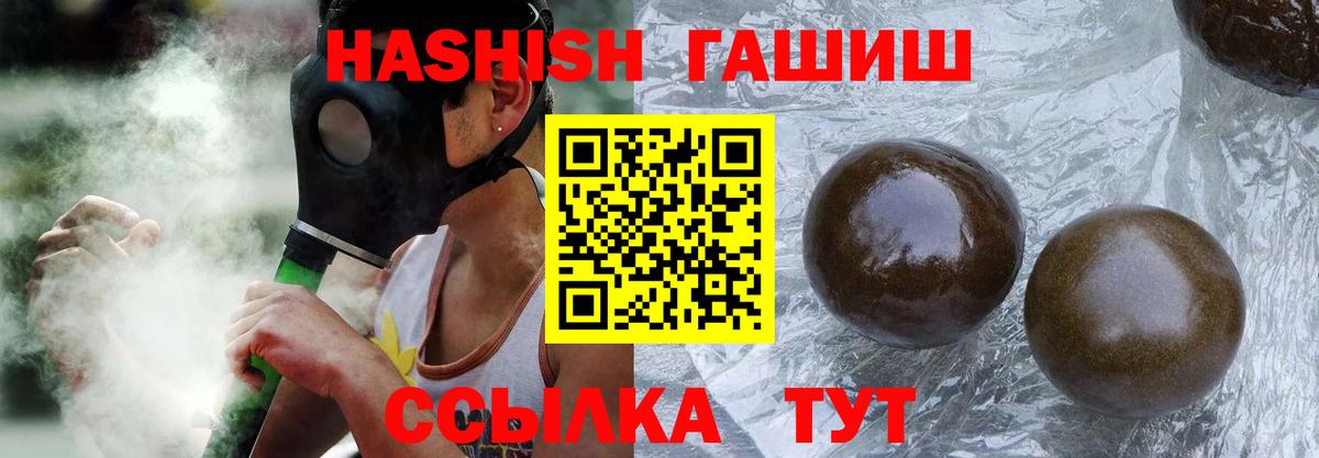купить наркотики цена  Еманжелинск  Гашиш Cannabis  Гашиш 40% ТГК 
