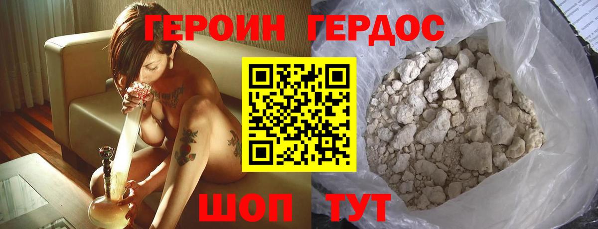 Еманжелинск  Героин афганец  Вход с VPN 