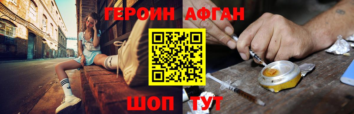 ГЕРОИН  Еманжелинск  Героин герыч 