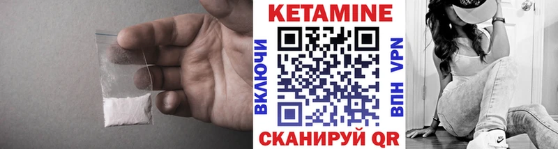 КЕТАМИН ketamine  как найти   Еманжелинск 
