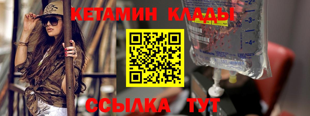 КЕТАМИН VHQ  КЕТАМИН ketamine  Еманжелинск 