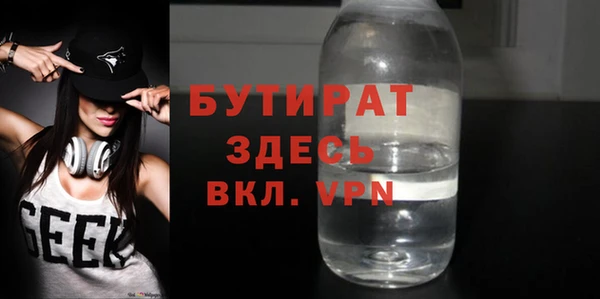бошки Гусиноозёрск