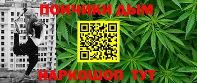 каннабис Бийск