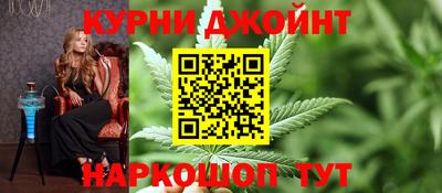 каннабис Бийск