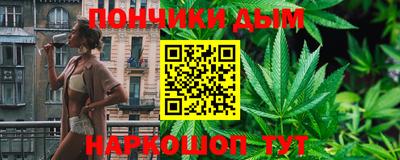 каннабис Бийск