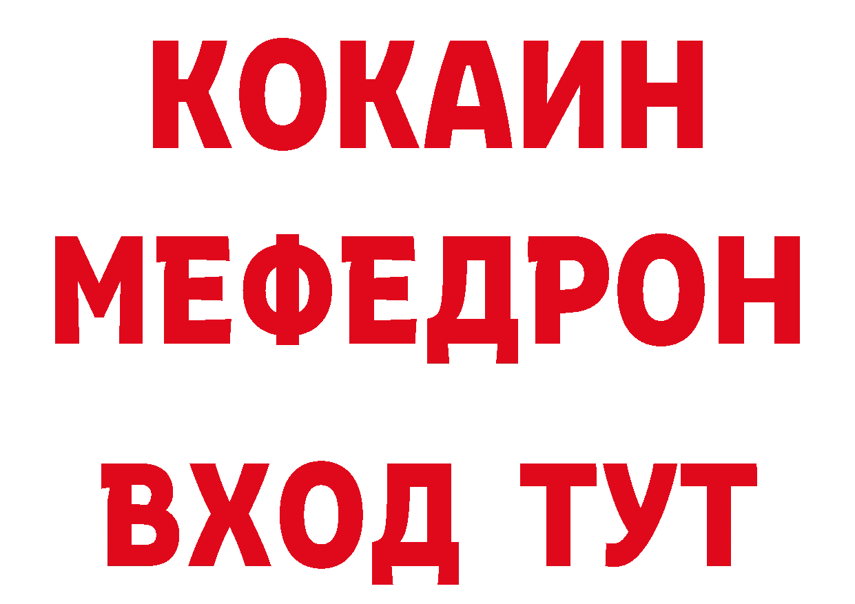 Бутират вода зеркало нарко площадка МЕГА Еманжелинск