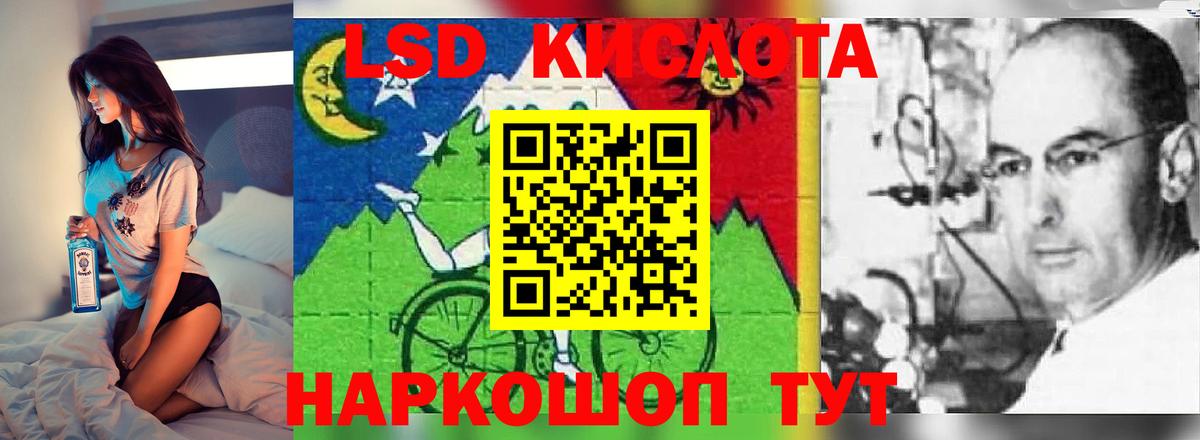 LSD-25 экстази кислота  Вход с VPN  Лсд 25 экстази кислота  Еманжелинск 