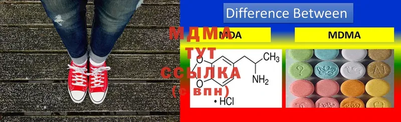 MDMA молли  даркнет сайт  Еманжелинск 