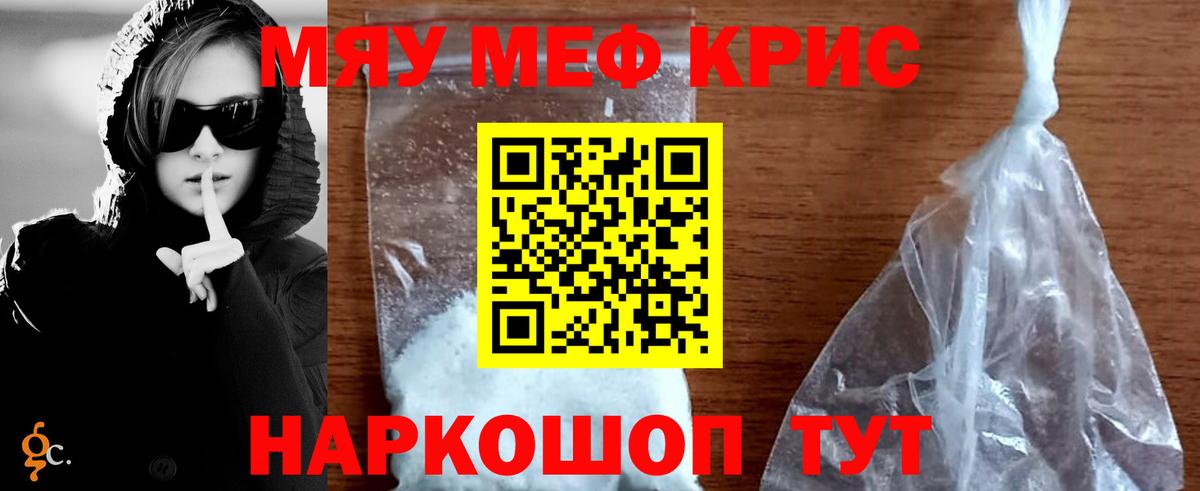 Меф VHQ  Мефедрон мяу мяу  Вход с VPN  KRAKEN как зайти  Еманжелинск 