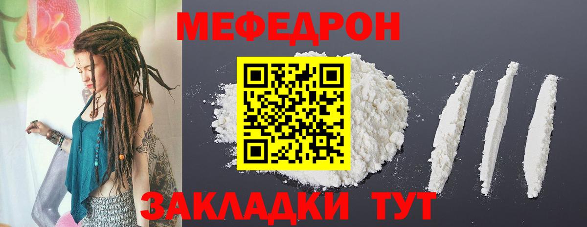 Меф  Еманжелинск