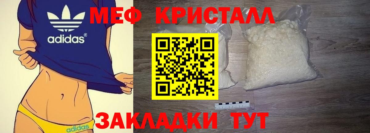 МЯУ-МЯУ мяу мяу  Еманжелинск  Мефедрон  Меф мука 