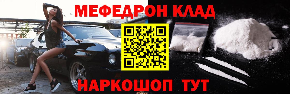 Меф  Еманжелинск