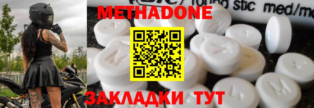 Еманжелинск  МЕТАДОН мёд  Вход с VPN  МЕТАДОН кристалл 