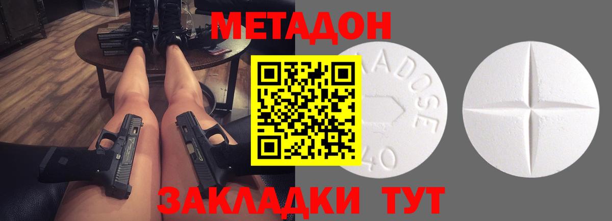 Метадон мёд Еманжелинск