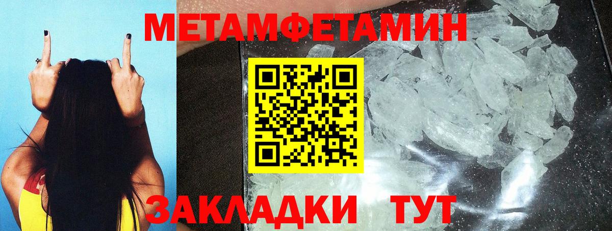 МЕТАМФЕТАМИН Methamphetamine Еманжелинск