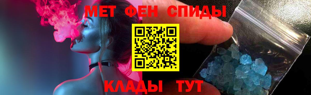 Первитин пудра Еманжелинск