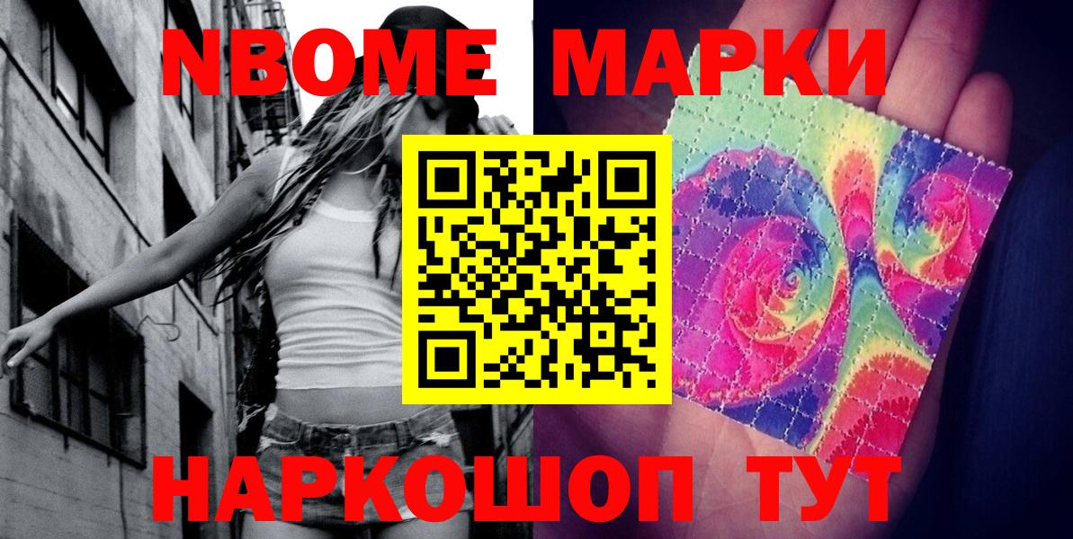 Еманжелинск  Наркотические марки 1,5мг  Вход с VPN 