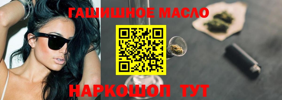 ТГК THC oil  ТГК жижа  Еманжелинск 