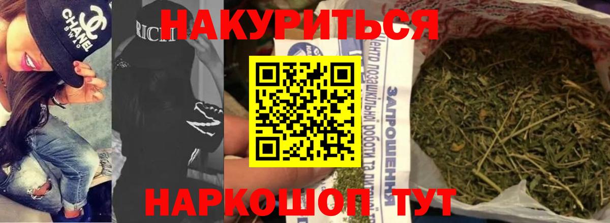 Шишки марихуана конопля Еманжелинск